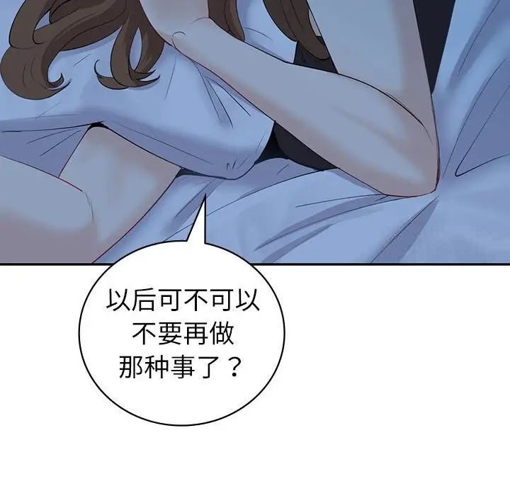 [韩国漫画] 回不去的婚姻 剧情,熟女人妻,女仆#[174P]-113