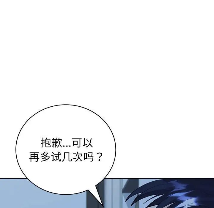 [韩国漫画] 回不去的婚姻 剧情,熟女人妻,女仆#[174P]-114