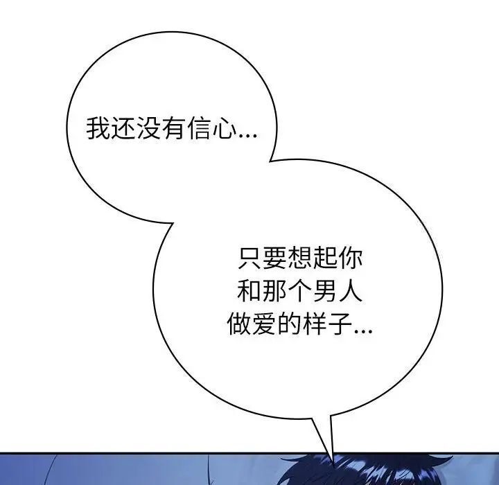 [韩国漫画] 回不去的婚姻 剧情,熟女人妻,女仆#[174P]-116