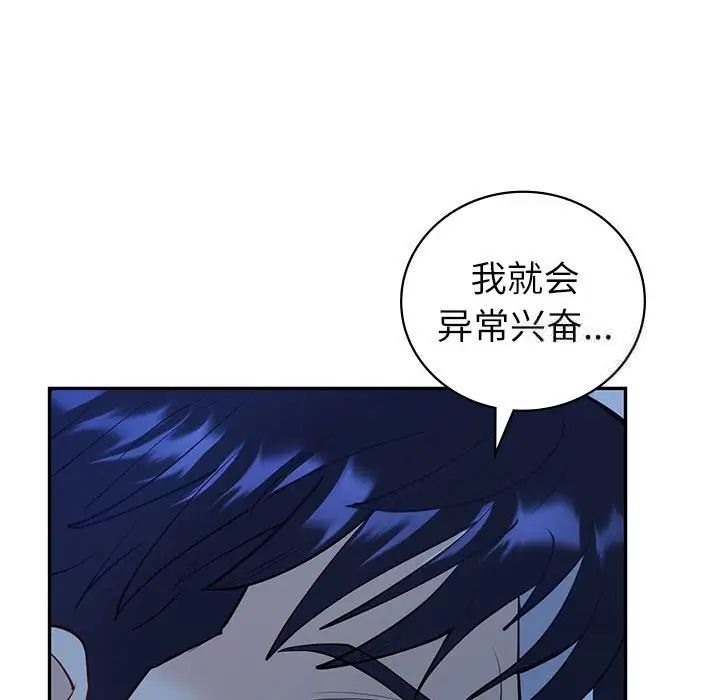 [韩国漫画] 回不去的婚姻 剧情,熟女人妻,女仆#[174P]-118