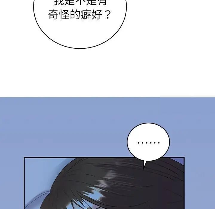 [韩国漫画] 回不去的婚姻 剧情,熟女人妻,女仆#[174P]-120