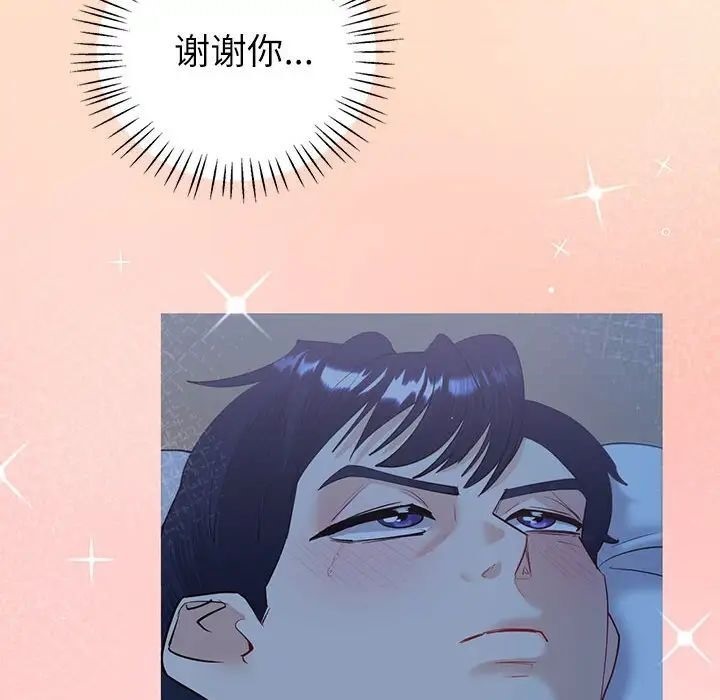 [韩国漫画] 回不去的婚姻 剧情,熟女人妻,女仆#[174P]-124