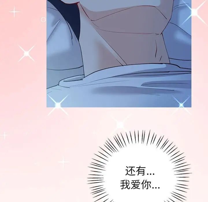 [韩国漫画] 回不去的婚姻 剧情,熟女人妻,女仆#[174P]-125