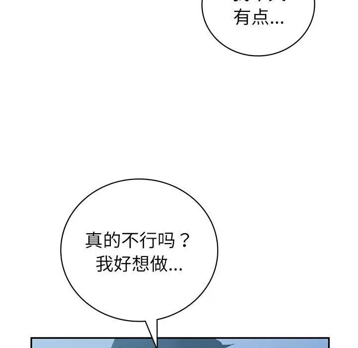 [韩国漫画] 回不去的婚姻 剧情,熟女人妻,女仆#[174P]-13