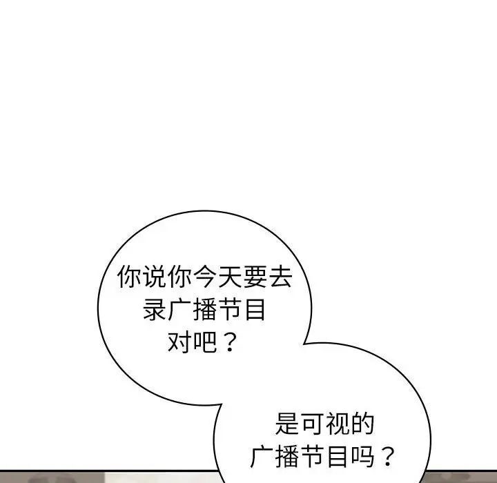[韩国漫画] 回不去的婚姻 剧情,熟女人妻,女仆#[174P]-130