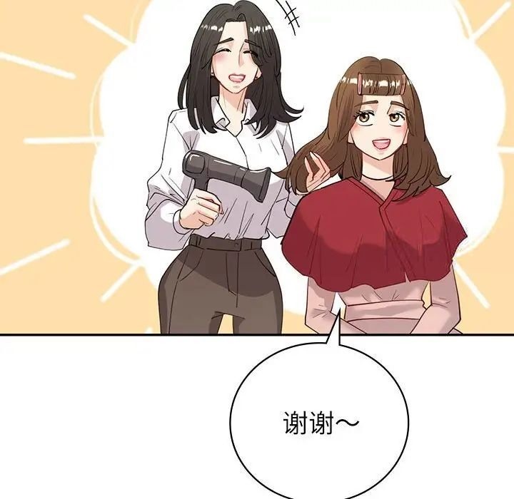 [韩国漫画] 回不去的婚姻 剧情,熟女人妻,女仆#[174P]-134