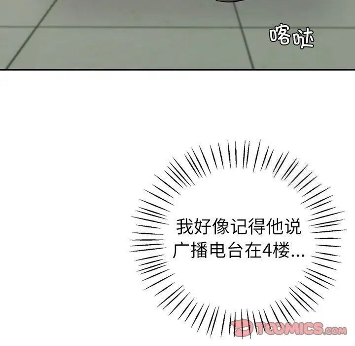 [韩国漫画] 回不去的婚姻 剧情,熟女人妻,女仆#[174P]-141