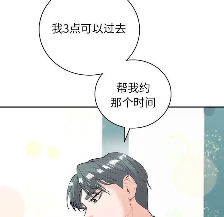 [韩国漫画] 回不去的婚姻 剧情,熟女人妻,女仆#[174P]-150