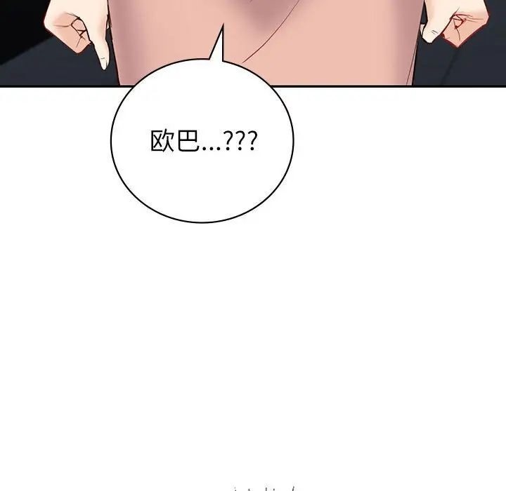 [韩国漫画] 回不去的婚姻 剧情,熟女人妻,女仆#[174P]-169