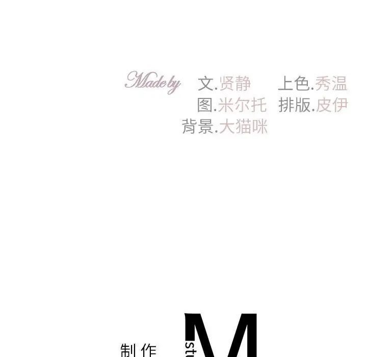 [韩国漫画] 回不去的婚姻 剧情,熟女人妻,女仆#[174P]-173