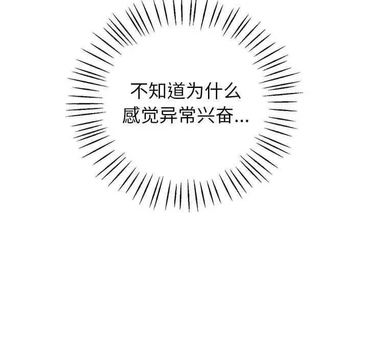 [韩国漫画] 回不去的婚姻 剧情,熟女人妻,女仆#[174P]-23