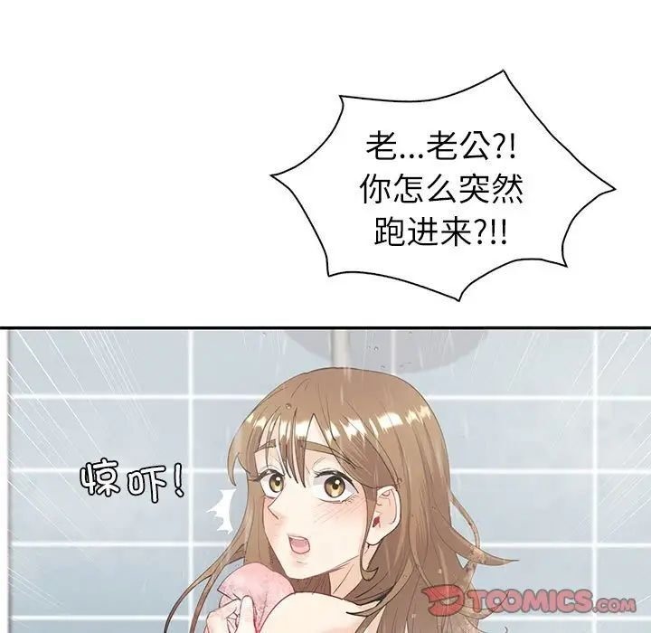 [韩国漫画] 回不去的婚姻 剧情,熟女人妻,女仆#[174P]-39
