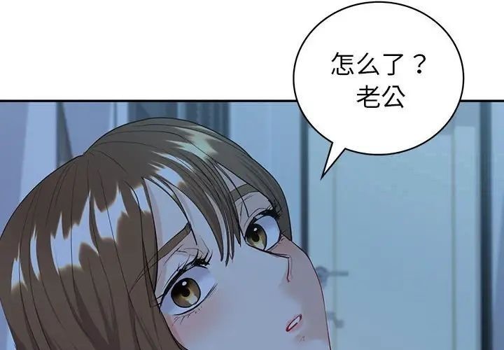 [韩国漫画] 回不去的婚姻 剧情,熟女人妻,女仆#[174P]-4