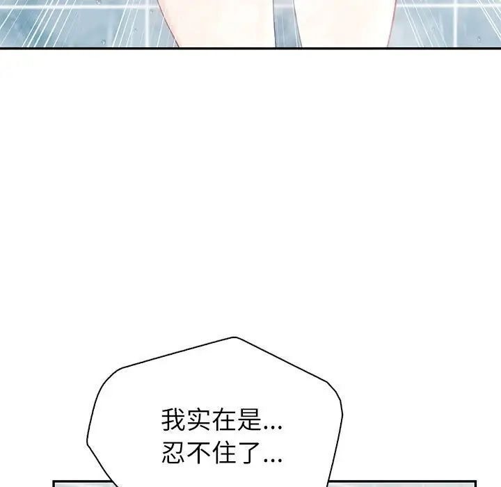 [韩国漫画] 回不去的婚姻 剧情,熟女人妻,女仆#[174P]-41