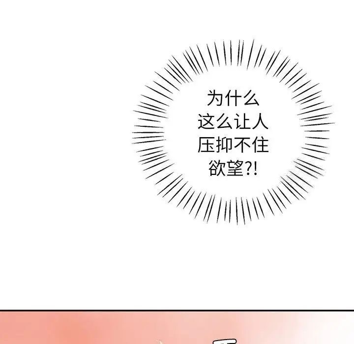 [韩国漫画] 回不去的婚姻 剧情,熟女人妻,女仆#[174P]-53