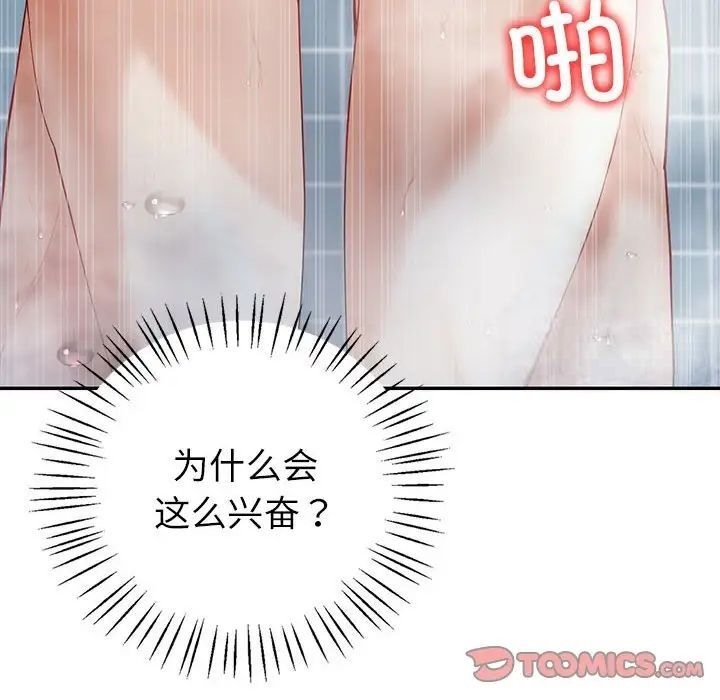 [韩国漫画] 回不去的婚姻 剧情,熟女人妻,女仆#[174P]-69