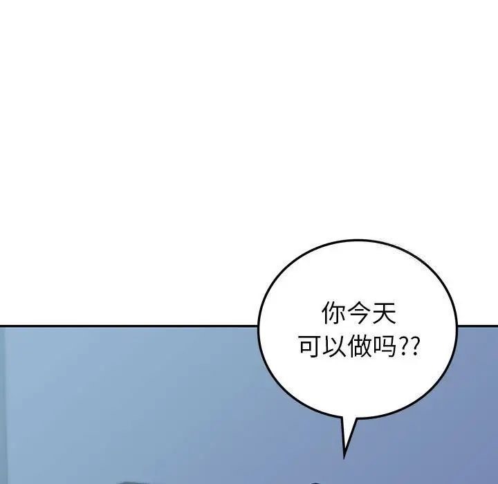 [韩国漫画] 回不去的婚姻 剧情,熟女人妻,女仆#[174P]-7