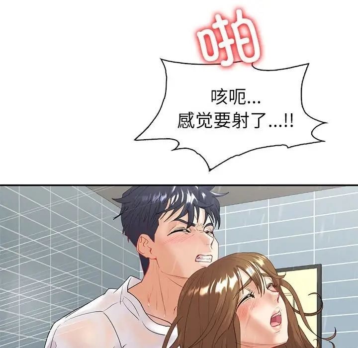 [韩国漫画] 回不去的婚姻 剧情,熟女人妻,女仆#[174P]-91