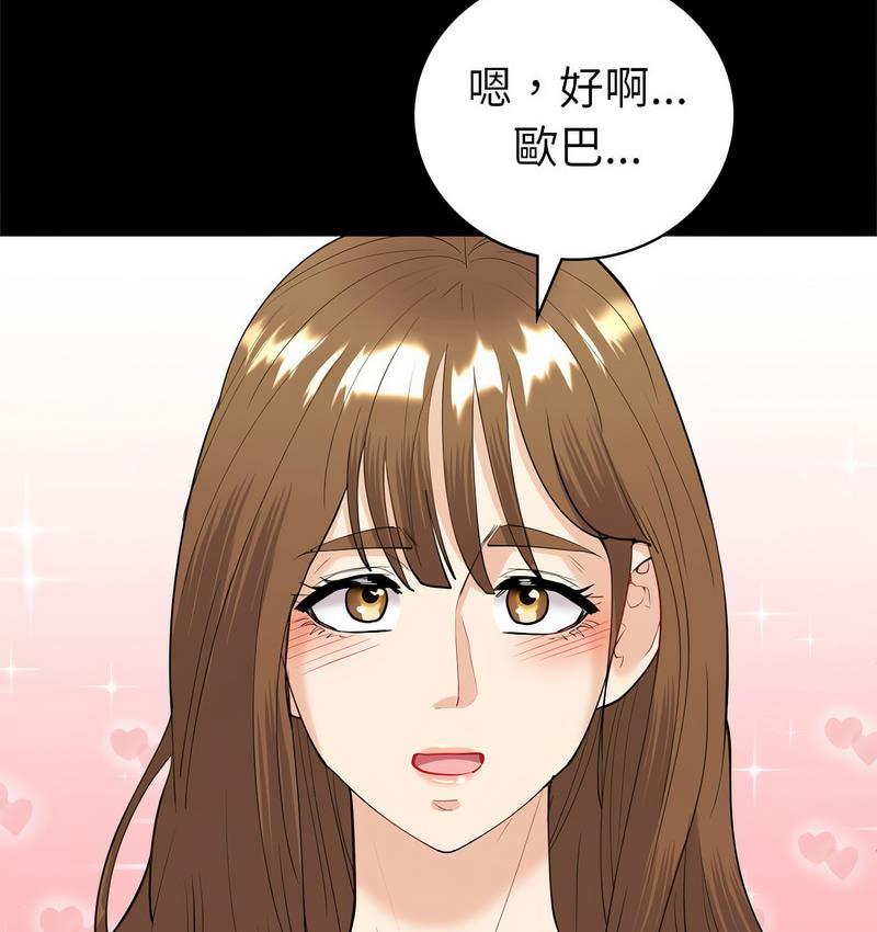 [韩国漫画] 回不去的婚姻 剧情,熟女人妻,女仆#[158P]-114