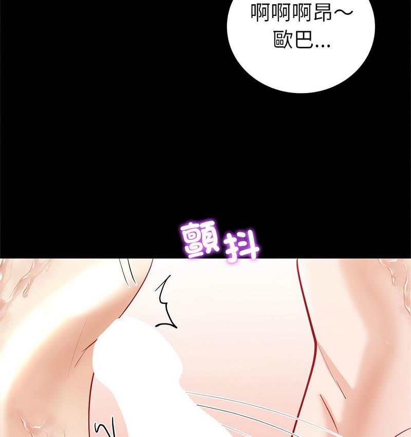 [韩国漫画] 回不去的婚姻 剧情,熟女人妻,女仆#[158P]-129