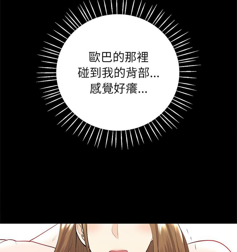 [韩国漫画] 回不去的婚姻 剧情,熟女人妻,女仆#[158P]-132