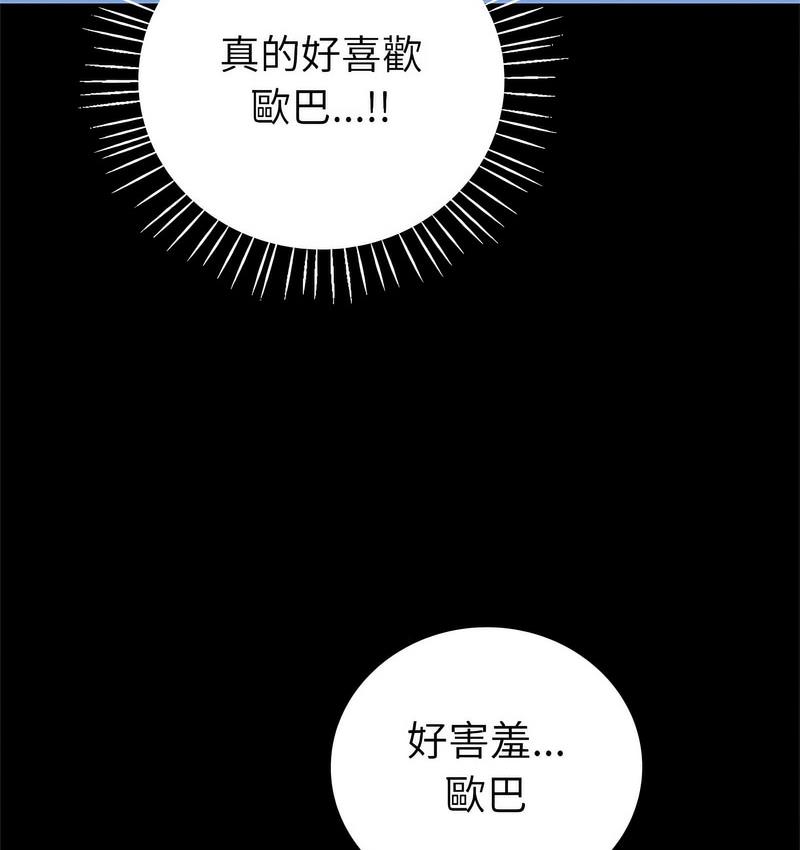 [韩国漫画] 回不去的婚姻 剧情,熟女人妻,女仆#[158P]-140