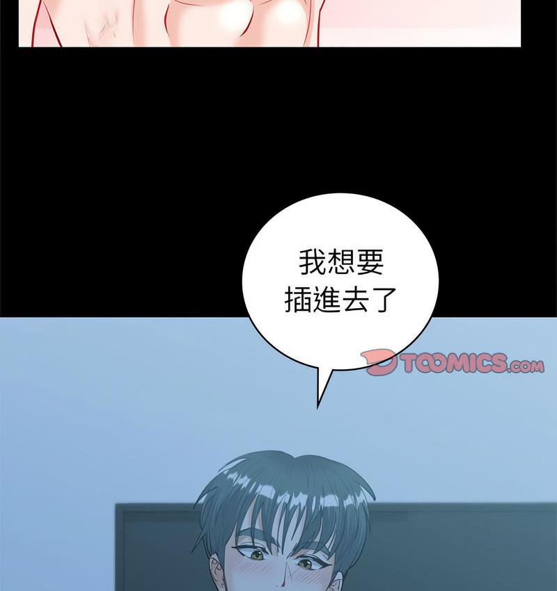 [韩国漫画] 回不去的婚姻 剧情,熟女人妻,女仆#[158P]-145