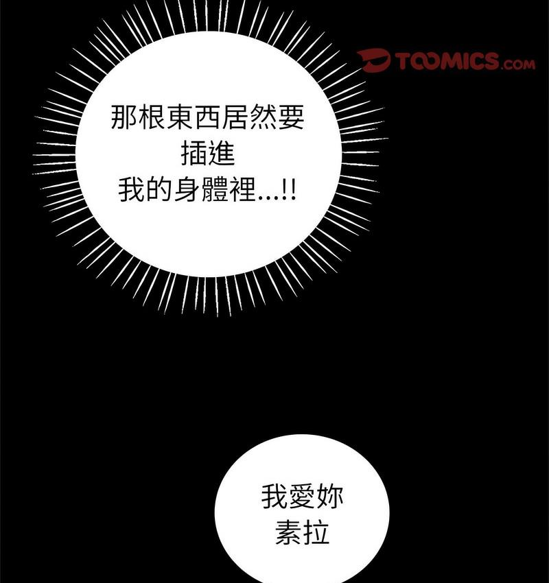 [韩国漫画] 回不去的婚姻 剧情,熟女人妻,女仆#[158P]-151