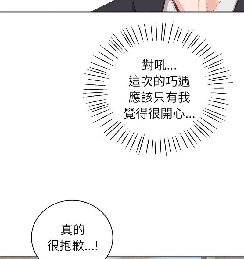 [韩国漫画] 回不去的婚姻 剧情,熟女人妻,女仆#[158P]-57