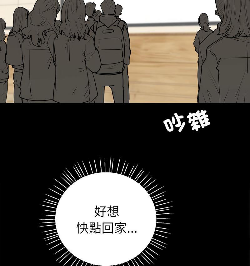 [韩国漫画] 回不去的婚姻 剧情,熟女人妻,女仆#[158P]-66