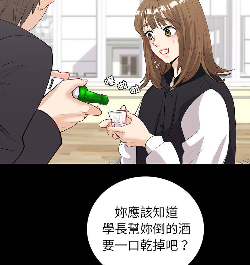 [韩国漫画] 回不去的婚姻 剧情,熟女人妻,女仆#[158P]-70