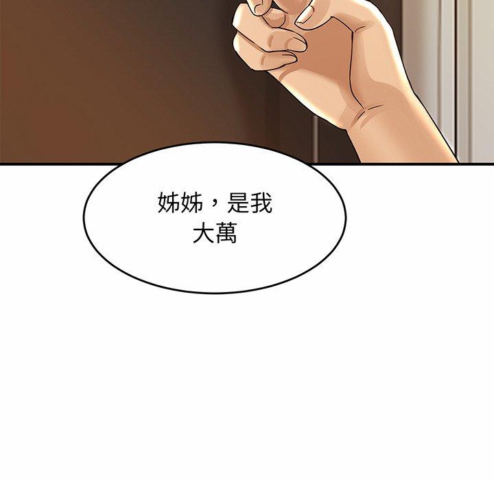 [韩国漫画] 相亲相爱一家人/亲密一家人 剧情,熟女人妻,不伦#[290P]-103