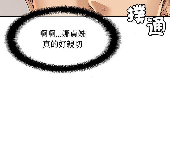 [韩国漫画] 相亲相爱一家人/亲密一家人 剧情,熟女人妻,不伦#[290P]-115