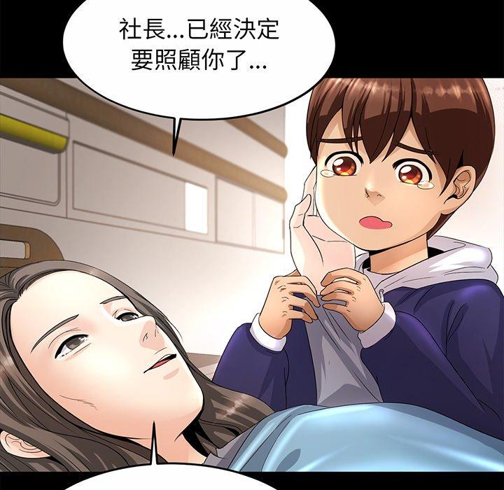 [韩国漫画] 相亲相爱一家人/亲密一家人 剧情,熟女人妻,不伦#[290P]-123