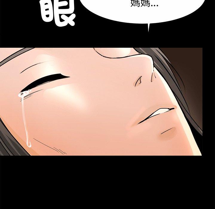 [韩国漫画] 相亲相爱一家人/亲密一家人 剧情,熟女人妻,不伦#[290P]-125