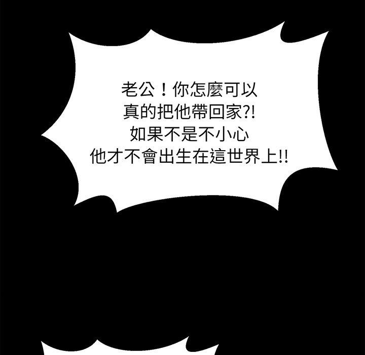 [韩国漫画] 相亲相爱一家人/亲密一家人 剧情,熟女人妻,不伦#[290P]-139