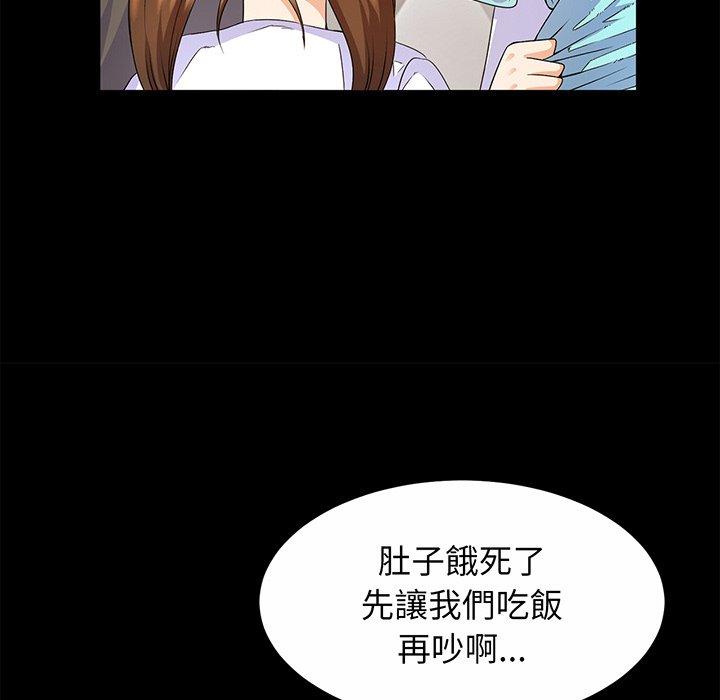 [韩国漫画] 相亲相爱一家人/亲密一家人 剧情,熟女人妻,不伦#[290P]-142