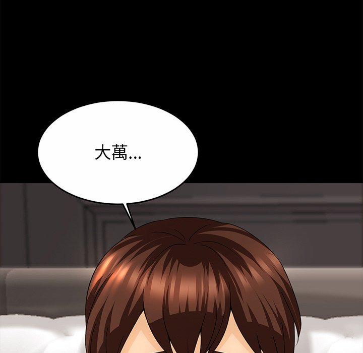 [韩国漫画] 相亲相爱一家人/亲密一家人 剧情,熟女人妻,不伦#[290P]-147