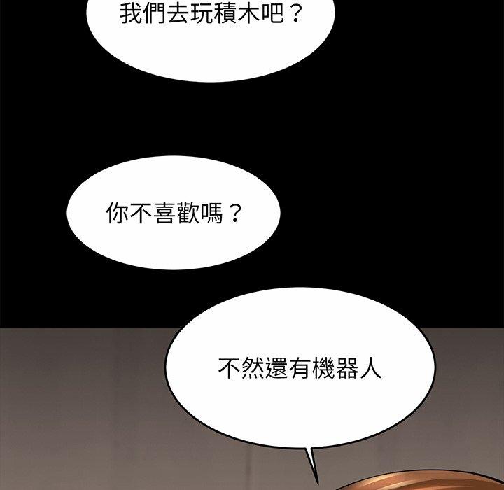 [韩国漫画] 相亲相爱一家人/亲密一家人 剧情,熟女人妻,不伦#[290P]-149