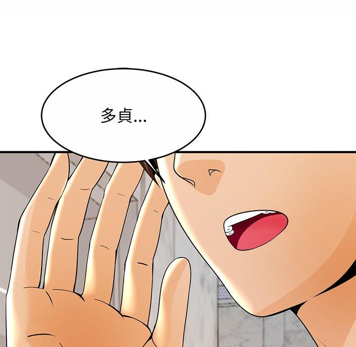 [韩国漫画] 相亲相爱一家人/亲密一家人 剧情,熟女人妻,不伦#[290P]-162