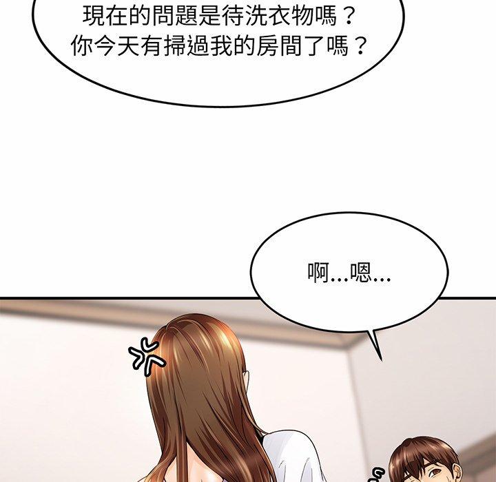 [韩国漫画] 相亲相爱一家人/亲密一家人 剧情,熟女人妻,不伦#[290P]-180