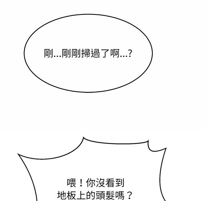 [韩国漫画] 相亲相爱一家人/亲密一家人 剧情,熟女人妻,不伦#[290P]-182