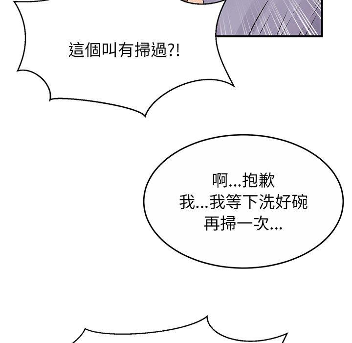 [韩国漫画] 相亲相爱一家人/亲密一家人 剧情,熟女人妻,不伦#[290P]-184
