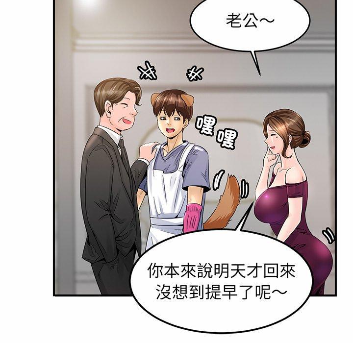 [韩国漫画] 相亲相爱一家人/亲密一家人 剧情,熟女人妻,不伦#[290P]-200