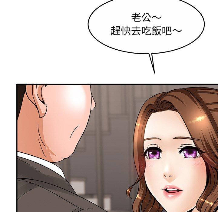 [韩国漫画] 相亲相爱一家人/亲密一家人 剧情,熟女人妻,不伦#[290P]-203
