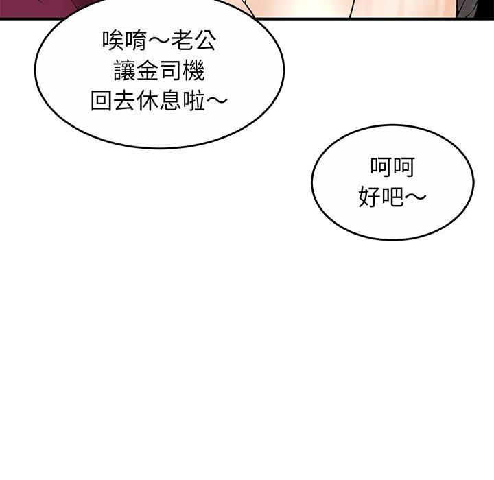 [韩国漫画] 相亲相爱一家人/亲密一家人 剧情,熟女人妻,不伦#[290P]-207