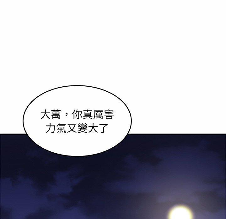 [韩国漫画] 相亲相爱一家人/亲密一家人 剧情,熟女人妻,不伦#[290P]-212