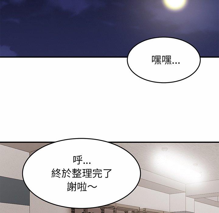 [韩国漫画] 相亲相爱一家人/亲密一家人 剧情,熟女人妻,不伦#[290P]-213