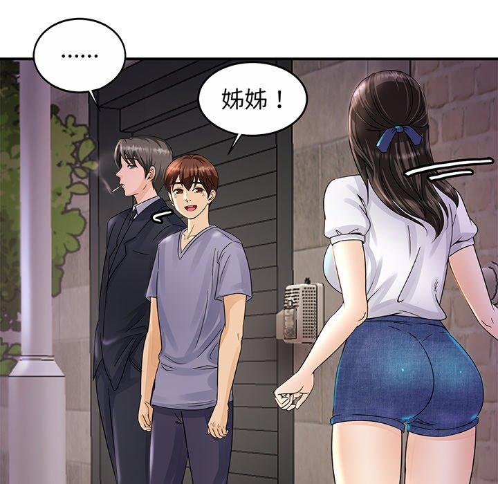 [韩国漫画] 相亲相爱一家人/亲密一家人 剧情,熟女人妻,不伦#[290P]-226