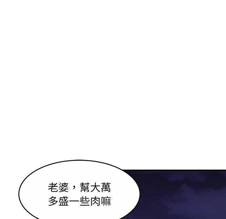 [韩国漫画] 相亲相爱一家人/亲密一家人 剧情,熟女人妻,不伦#[290P]-235